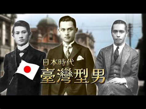 型男意思